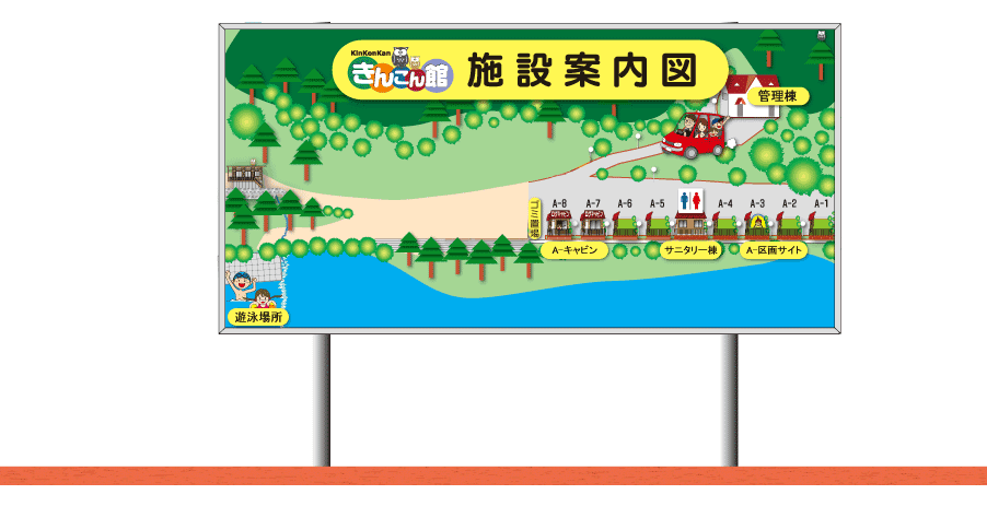 きんこん館施設案内図